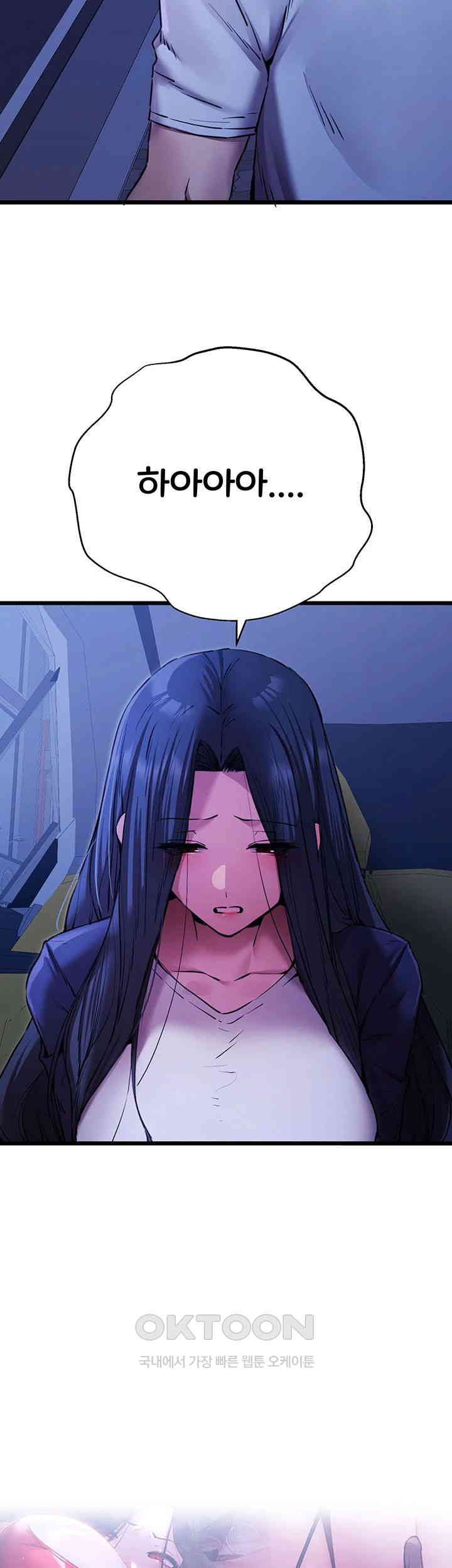 You Want to do it With a Woman You Don't Know? Raw Chapter 59 - Page 13