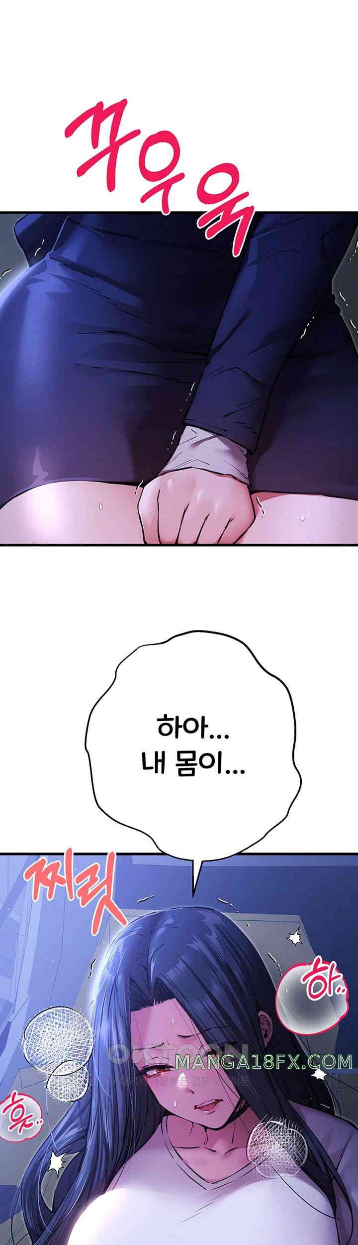 You Want to do it With a Woman You Don't Know? Raw Chapter 59 - Page 15