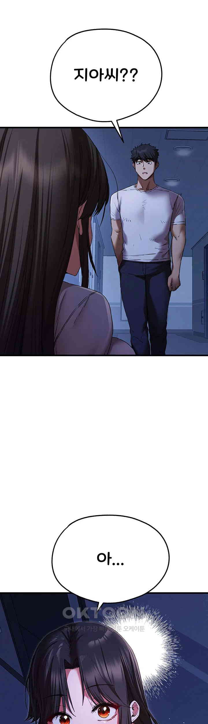 You Want to do it With a Woman You Don't Know? Raw Chapter 59 - Page 19