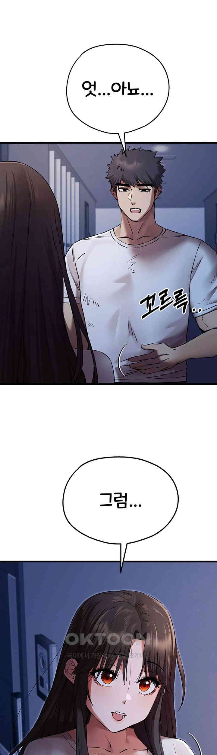 You Want to do it With a Woman You Don't Know? Raw Chapter 59 - Page 23