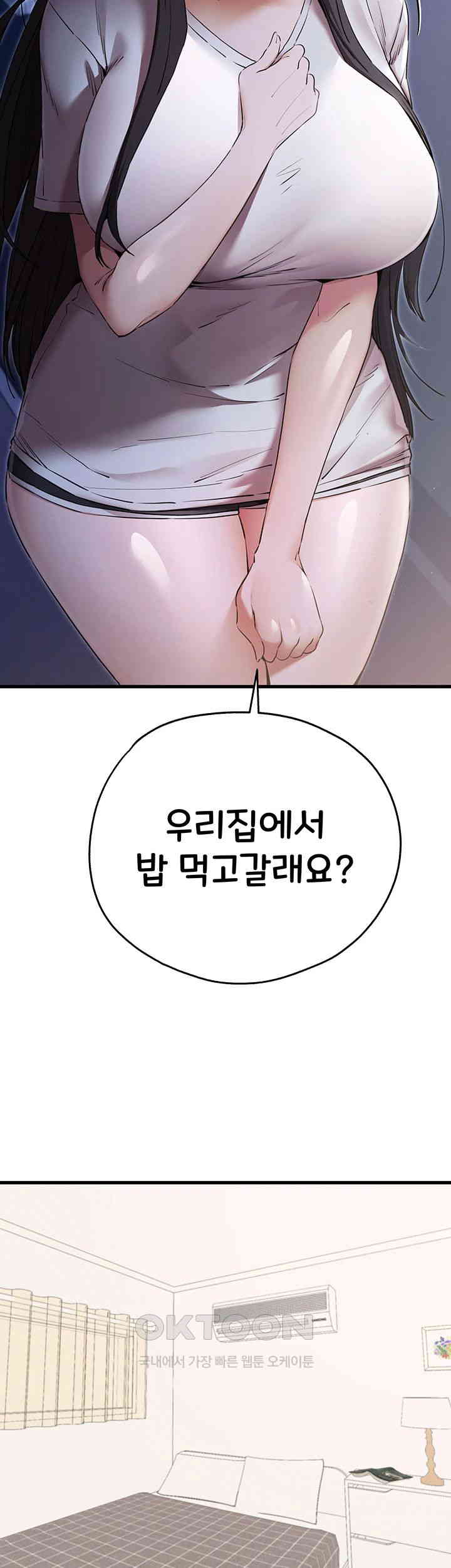 You Want to do it With a Woman You Don't Know? Raw Chapter 59 - Page 24