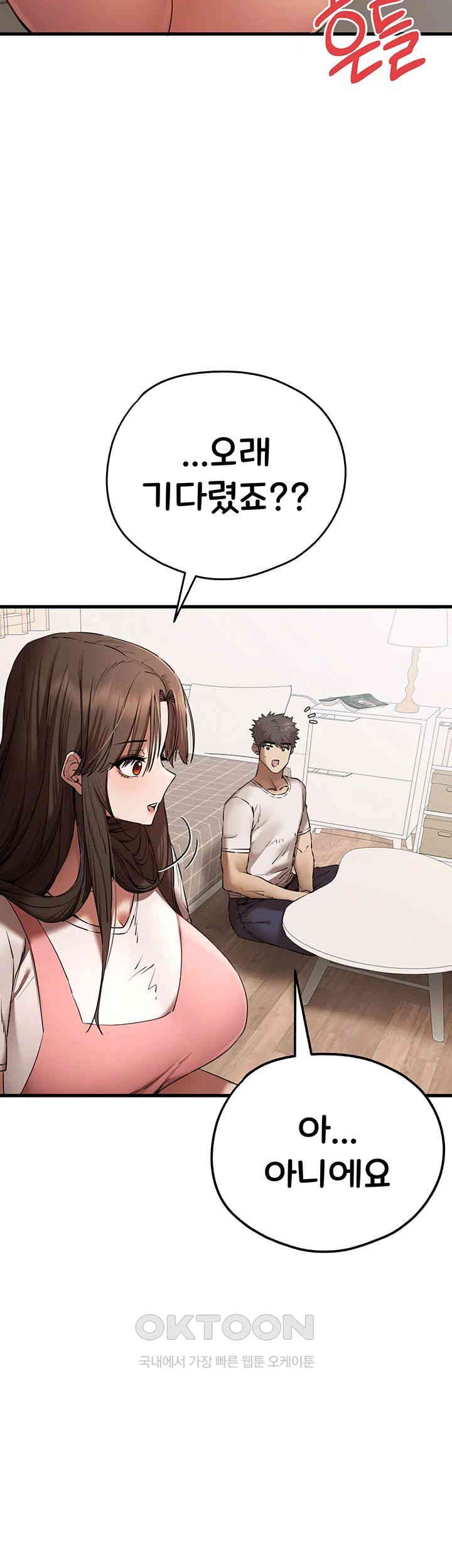 You Want to do it With a Woman You Don't Know? Raw Chapter 59 - Page 27