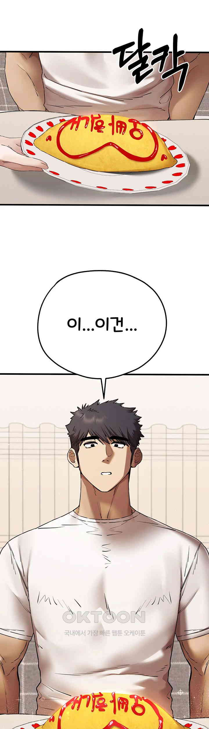 You Want to do it With a Woman You Don't Know? Raw Chapter 59 - Page 29