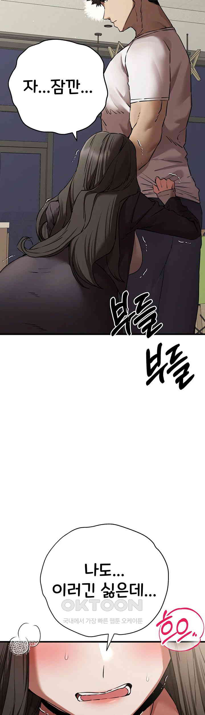 You Want to do it With a Woman You Don't Know? Raw Chapter 59 - Page 3