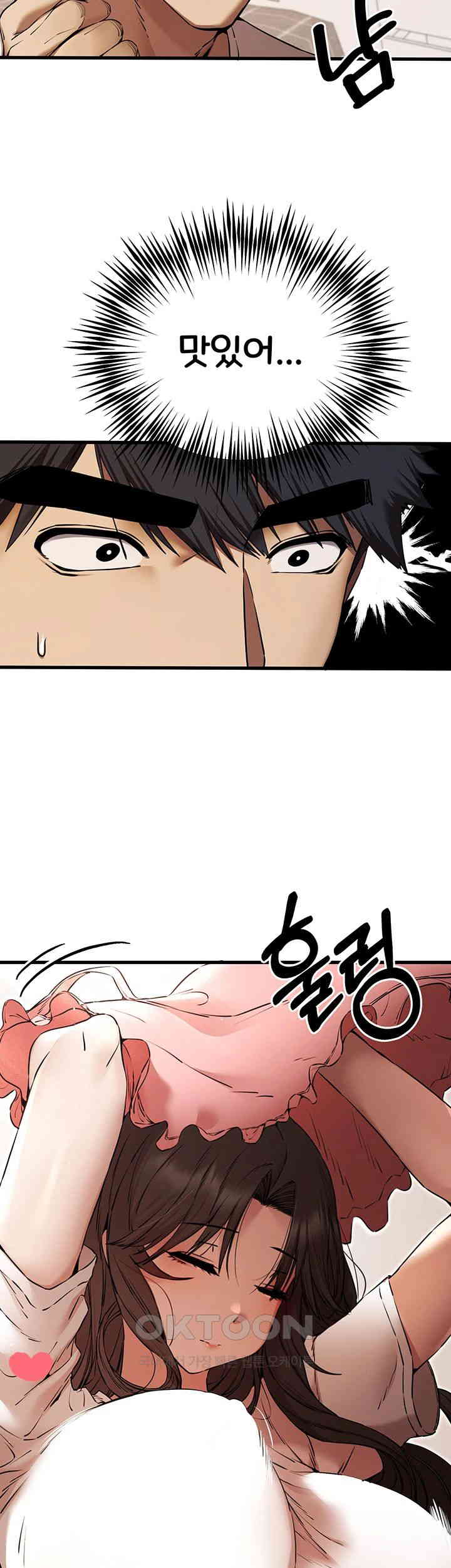 You Want to do it With a Woman You Don't Know? Raw Chapter 59 - Page 33