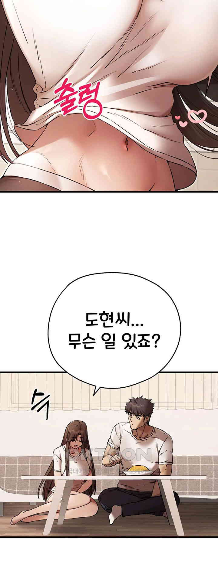 You Want to do it With a Woman You Don't Know? Raw Chapter 59 - Page 34