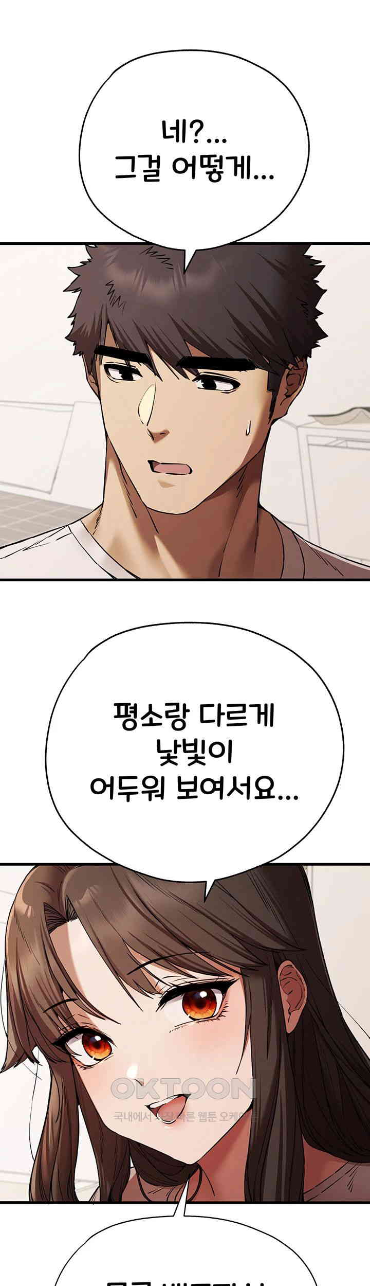 You Want to do it With a Woman You Don't Know? Raw Chapter 59 - Page 35