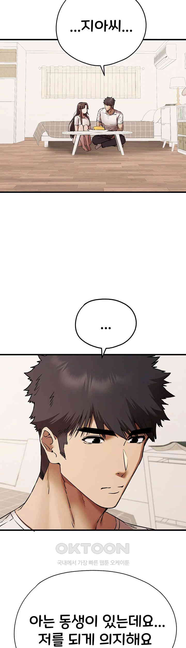 You Want to do it With a Woman You Don't Know? Raw Chapter 59 - Page 37