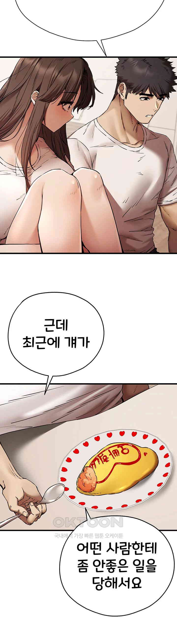 You Want to do it With a Woman You Don't Know? Raw Chapter 59 - Page 38