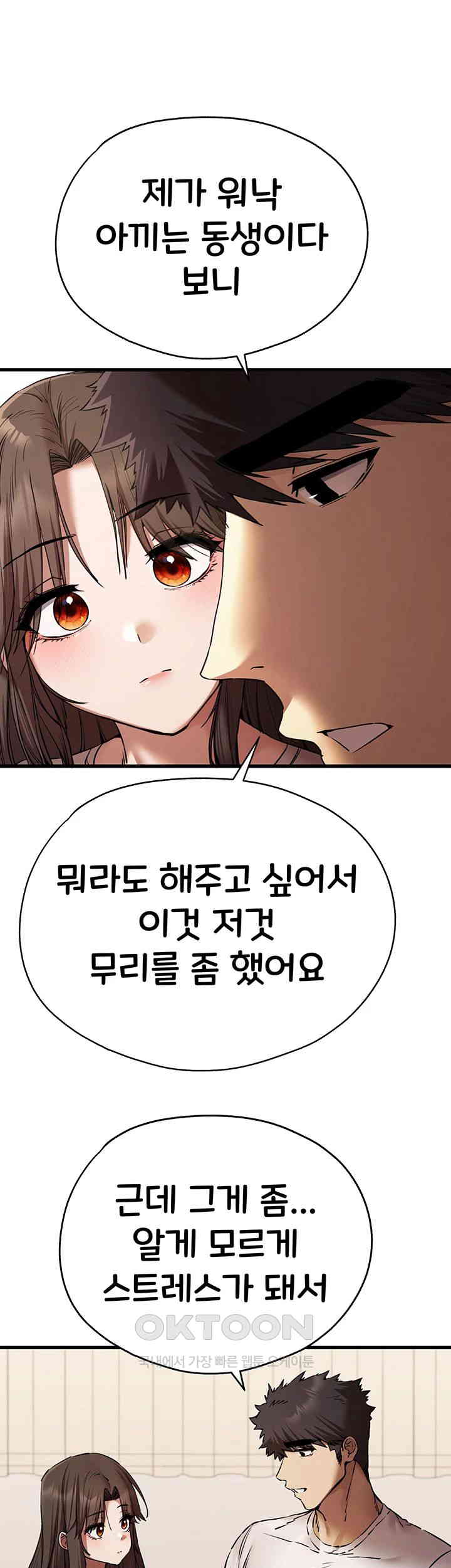 You Want to do it With a Woman You Don't Know? Raw Chapter 59 - Page 39