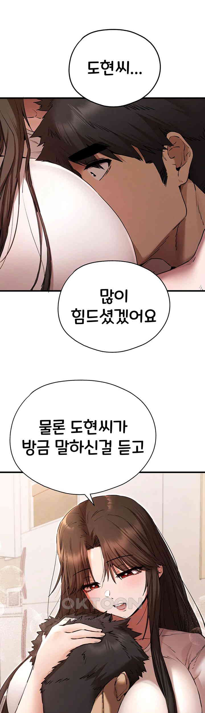 You Want to do it With a Woman You Don't Know? Raw Chapter 59 - Page 43