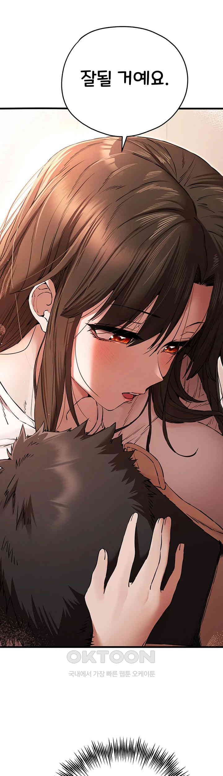 You Want to do it With a Woman You Don't Know? Raw Chapter 59 - Page 46