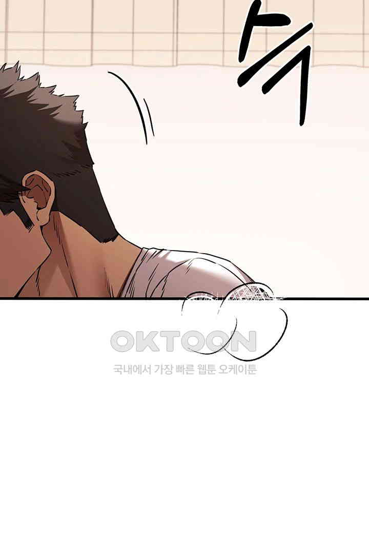 You Want to do it With a Woman You Don't Know? Raw Chapter 59 - Page 50