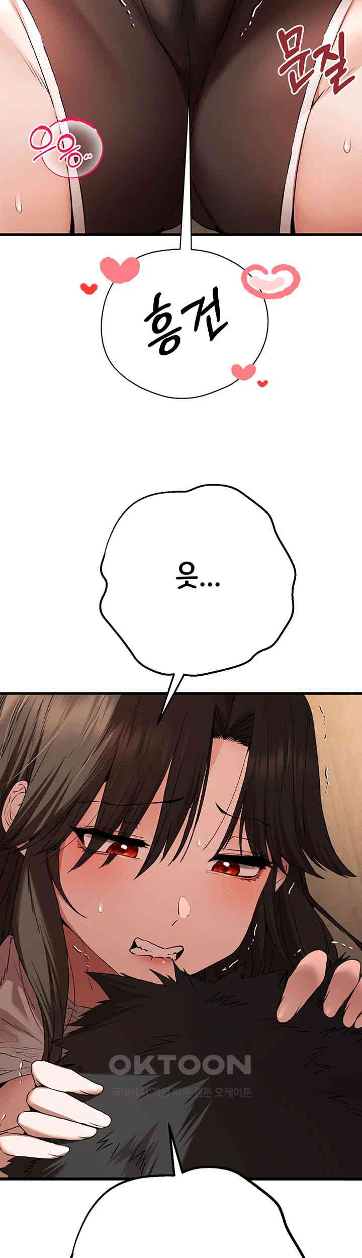 You Want to do it With a Woman You Don't Know? Raw Chapter 60 - Page 11