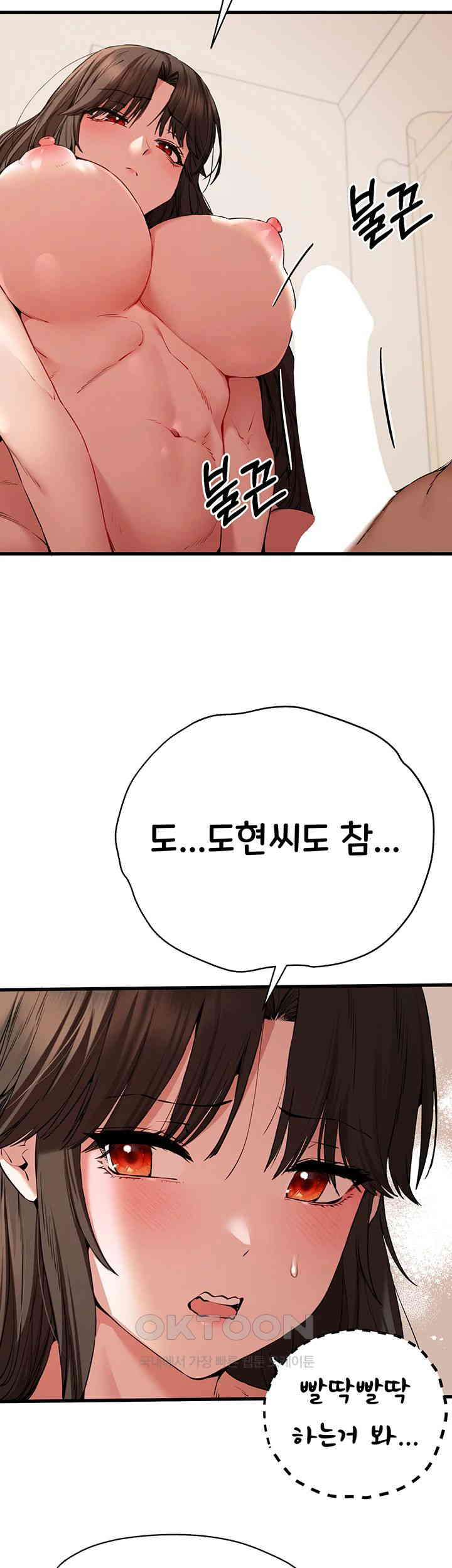 You Want to do it With a Woman You Don't Know? Raw Chapter 60 - Page 16