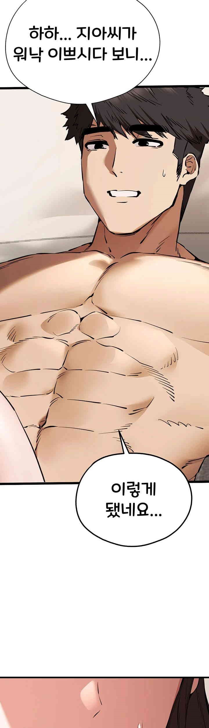 You Want to do it With a Woman You Don't Know? Raw Chapter 60 - Page 17