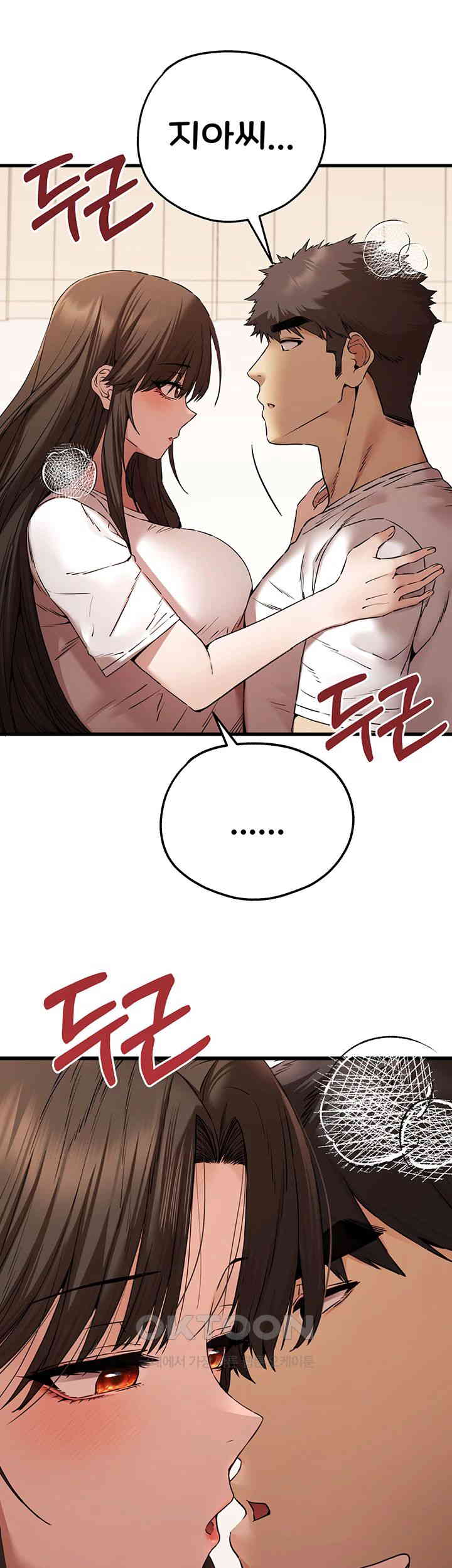 You Want to do it With a Woman You Don't Know? Raw Chapter 60 - Page 2