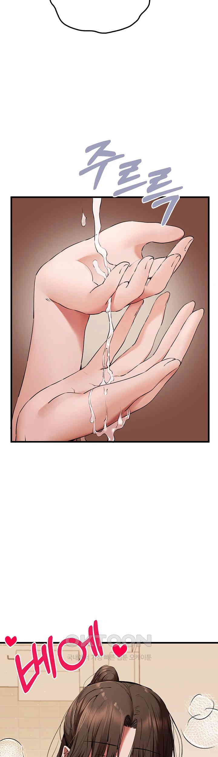 You Want to do it With a Woman You Don't Know? Raw Chapter 60 - Page 21