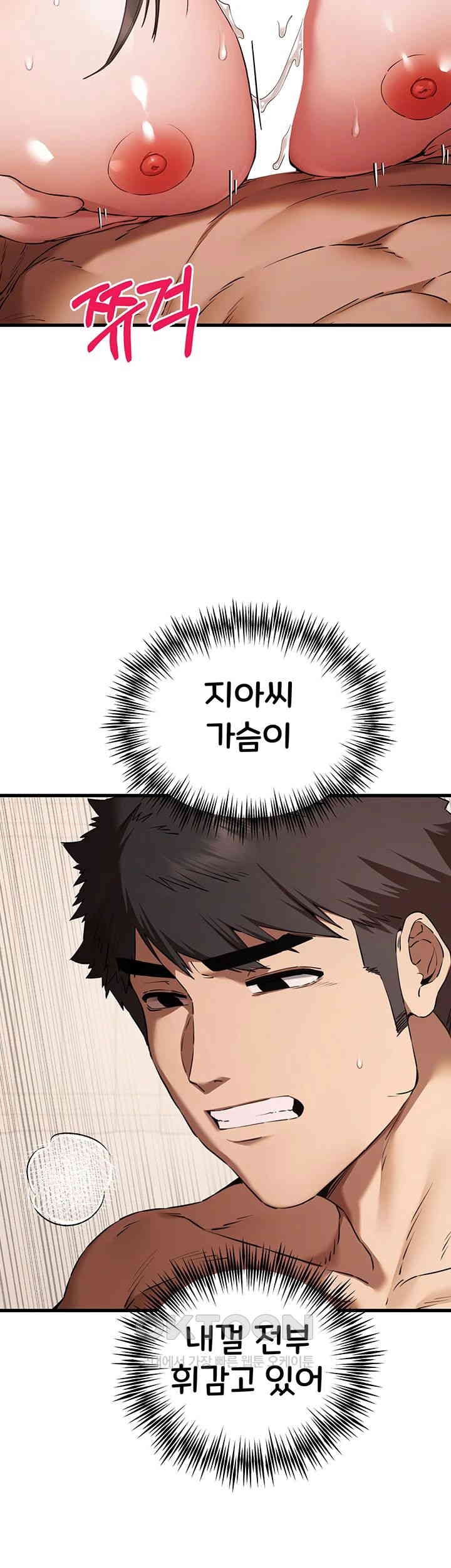 You Want to do it With a Woman You Don't Know? Raw Chapter 60 - Page 26