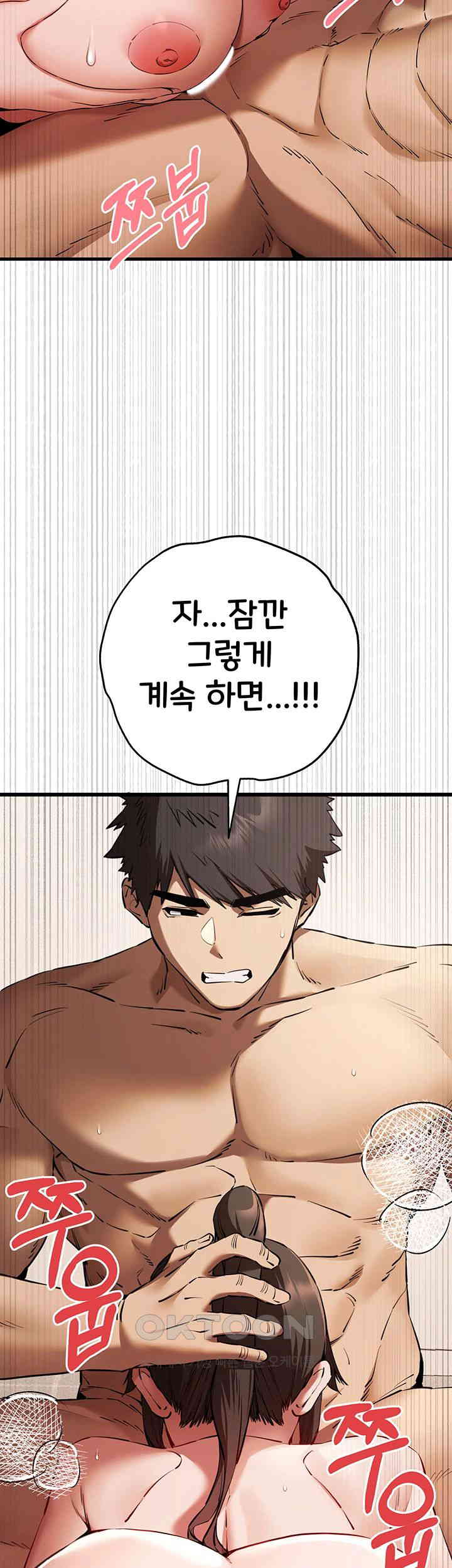 You Want to do it With a Woman You Don't Know? Raw Chapter 60 - Page 28