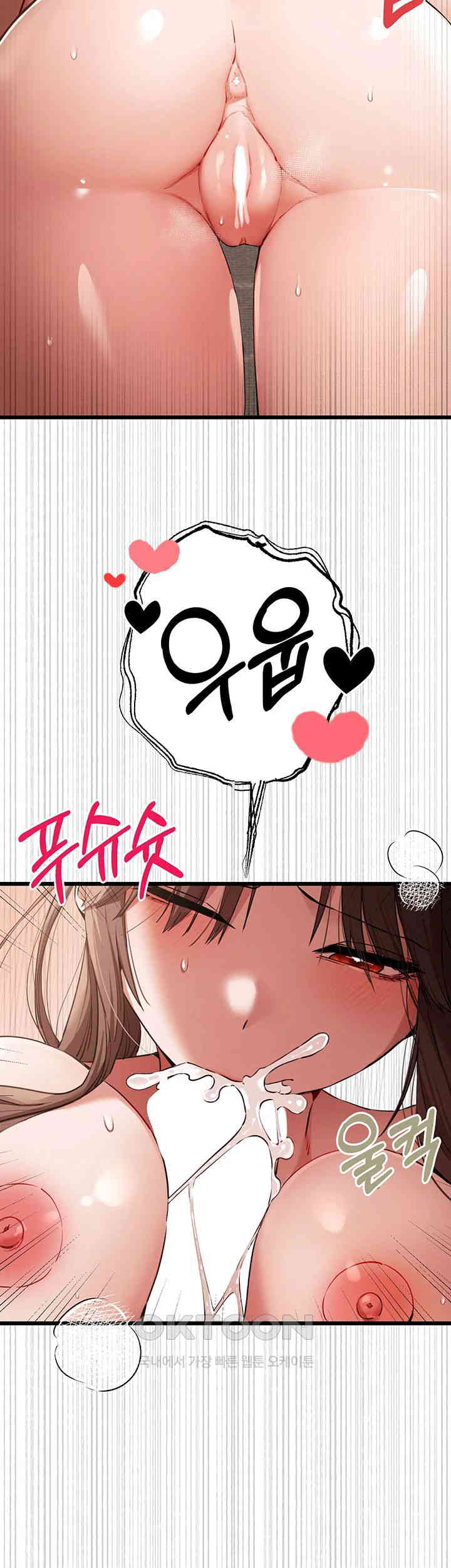 You Want to do it With a Woman You Don't Know? Raw Chapter 60 - Page 29