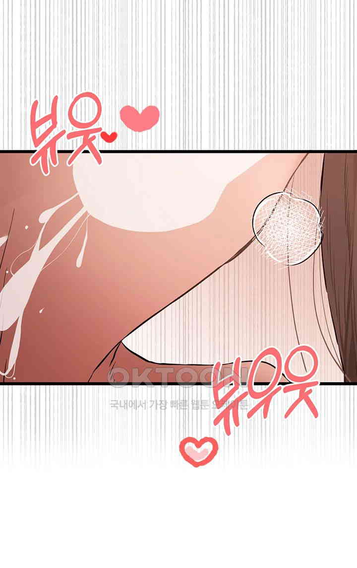 You Want to do it With a Woman You Don't Know? Raw Chapter 60 - Page 30