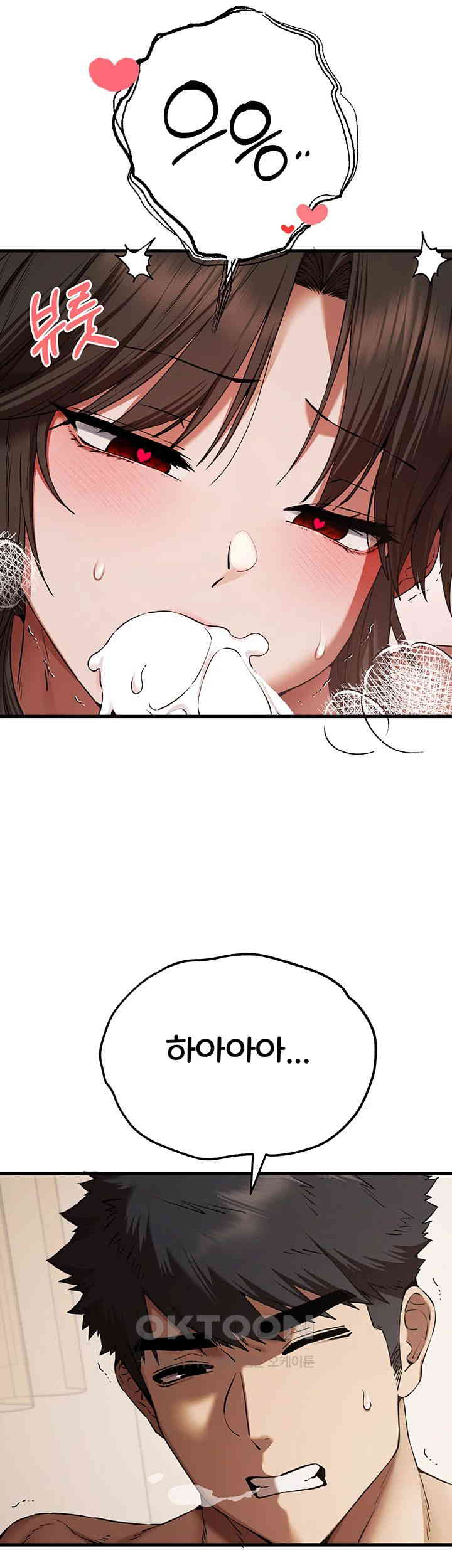 You Want to do it With a Woman You Don't Know? Raw Chapter 60 - Page 31