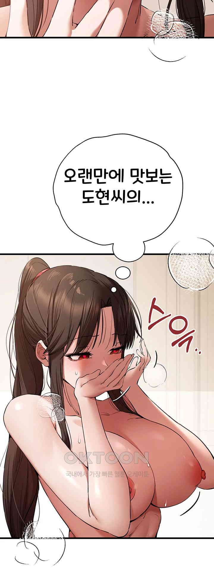 You Want to do it With a Woman You Don't Know? Raw Chapter 60 - Page 36