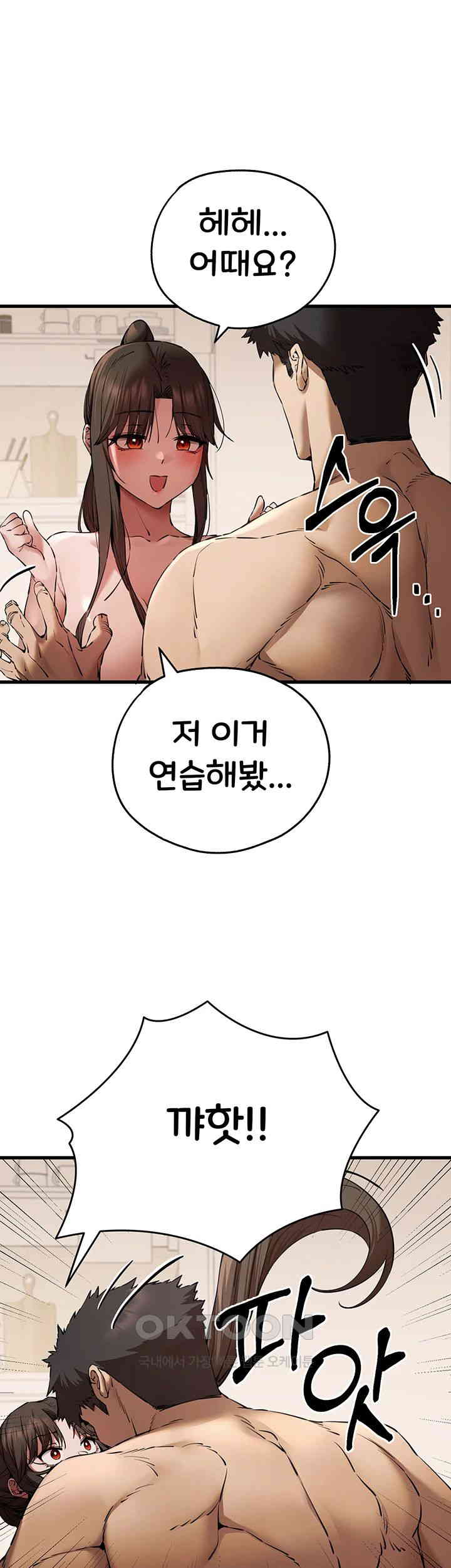 You Want to do it With a Woman You Don't Know? Raw Chapter 60 - Page 37