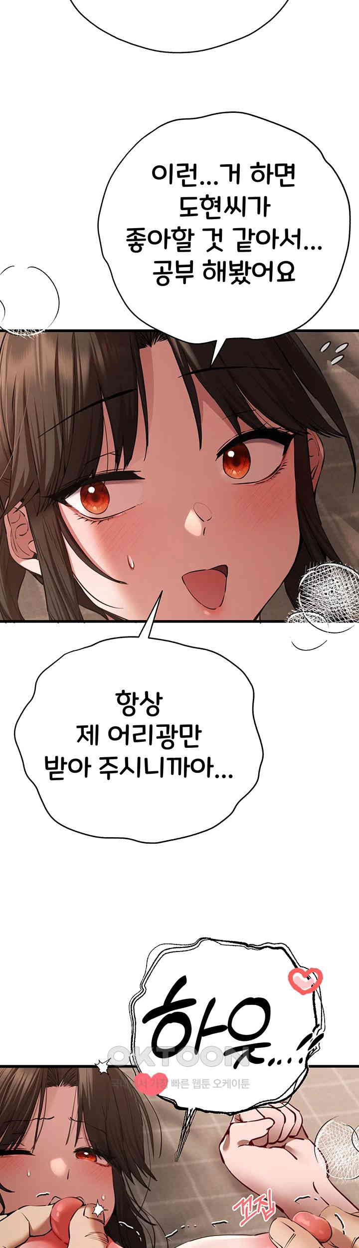 You Want to do it With a Woman You Don't Know? Raw Chapter 60 - Page 39