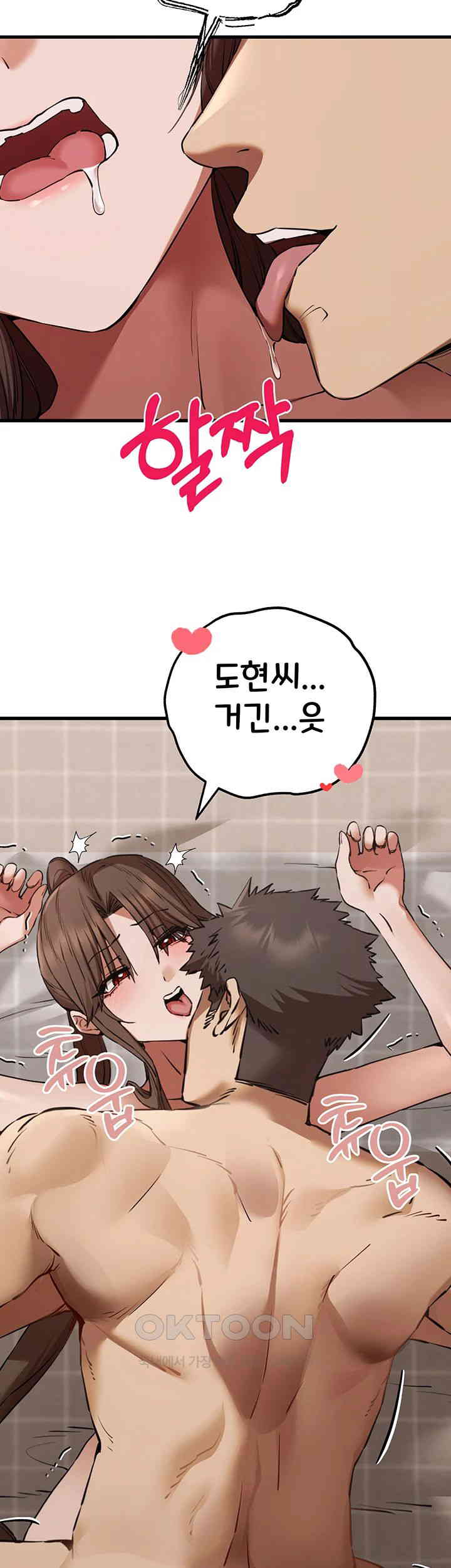 You Want to do it With a Woman You Don't Know? Raw Chapter 60 - Page 41