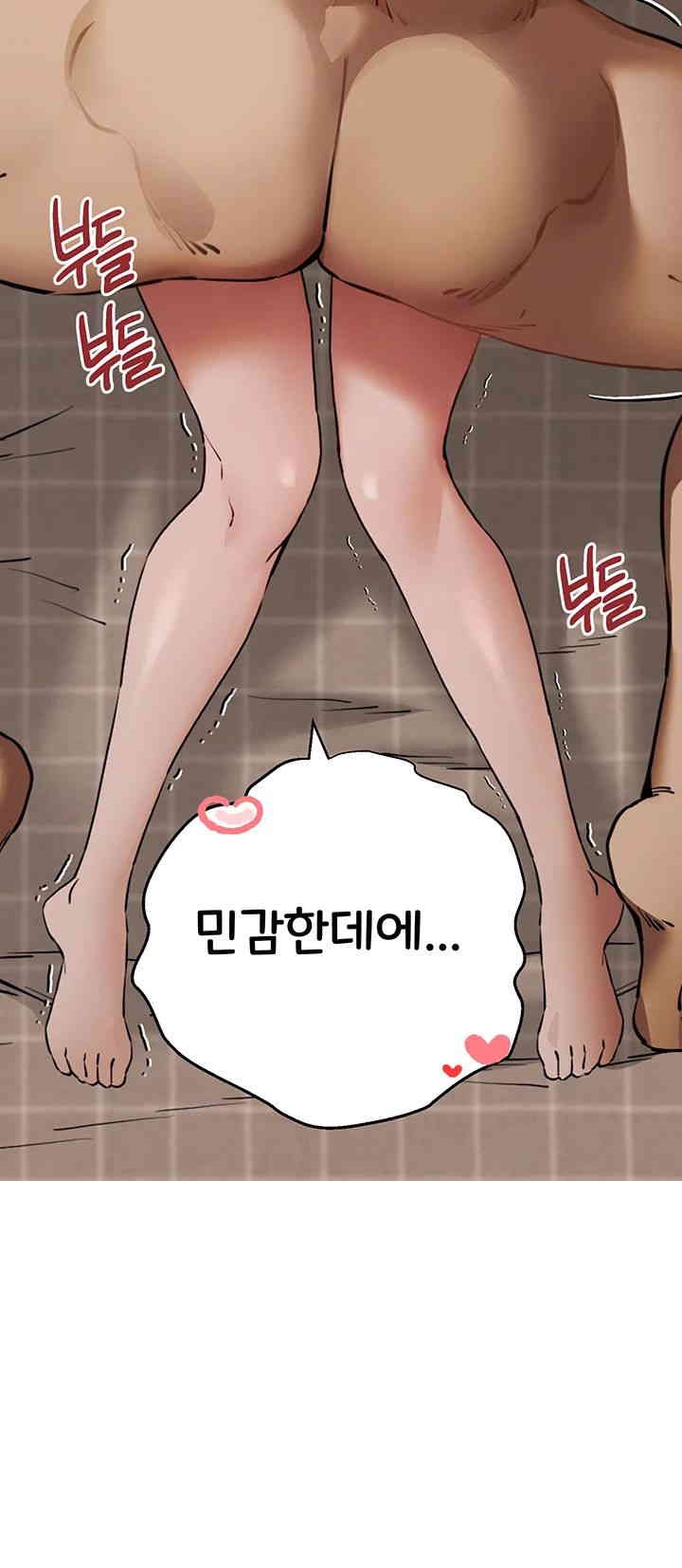 You Want to do it With a Woman You Don't Know? Raw Chapter 60 - Page 42