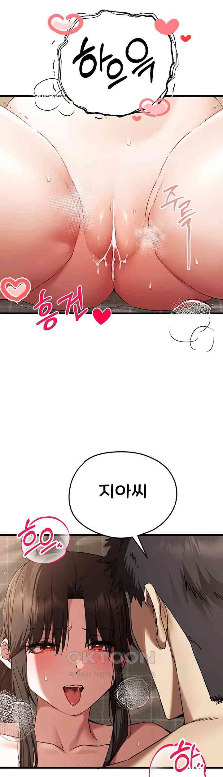 You Want to do it With a Woman You Don't Know? Raw Chapter 60 - Page 43