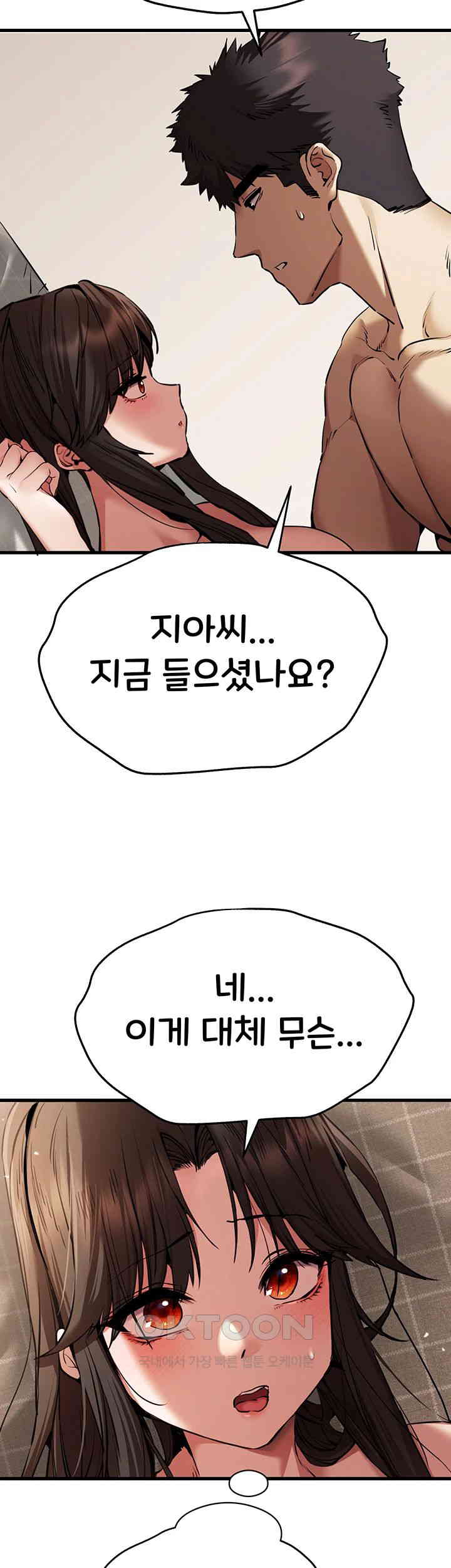 You Want to do it With a Woman You Don't Know? Raw Chapter 60 - Page 46