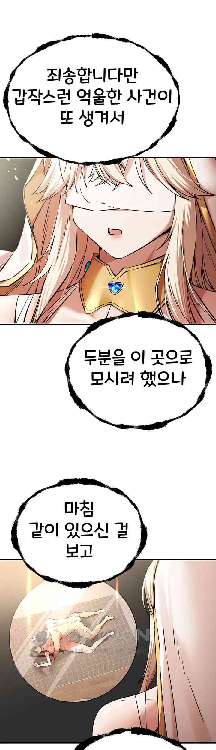 You Want to do it With a Woman You Don't Know? Raw Chapter 60 - Page 48