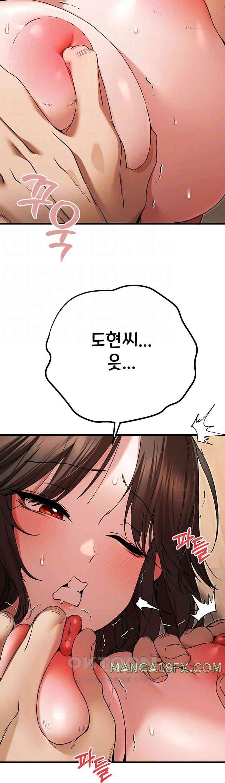 You Want to do it With a Woman You Don't Know? Raw Chapter 60 - Page 9