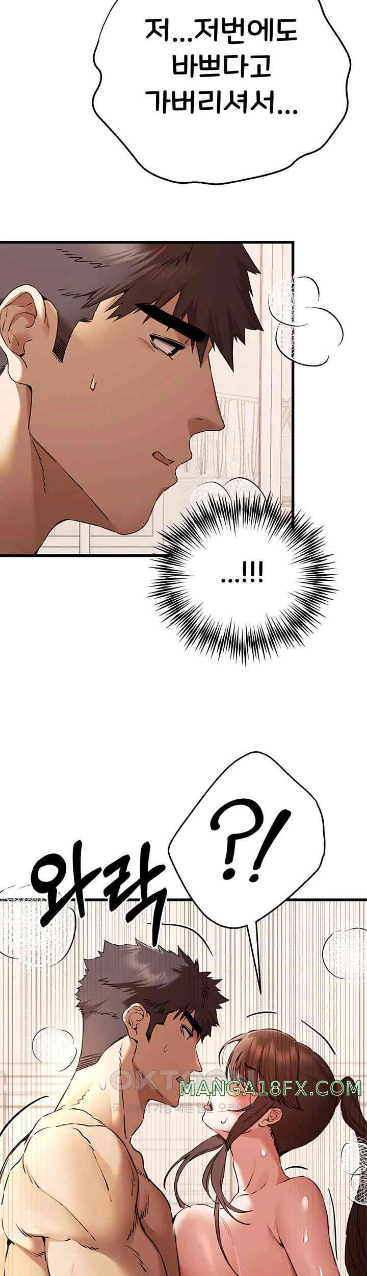 You Want to do it With a Woman You Don't Know? Raw Chapter 61 - Page 19