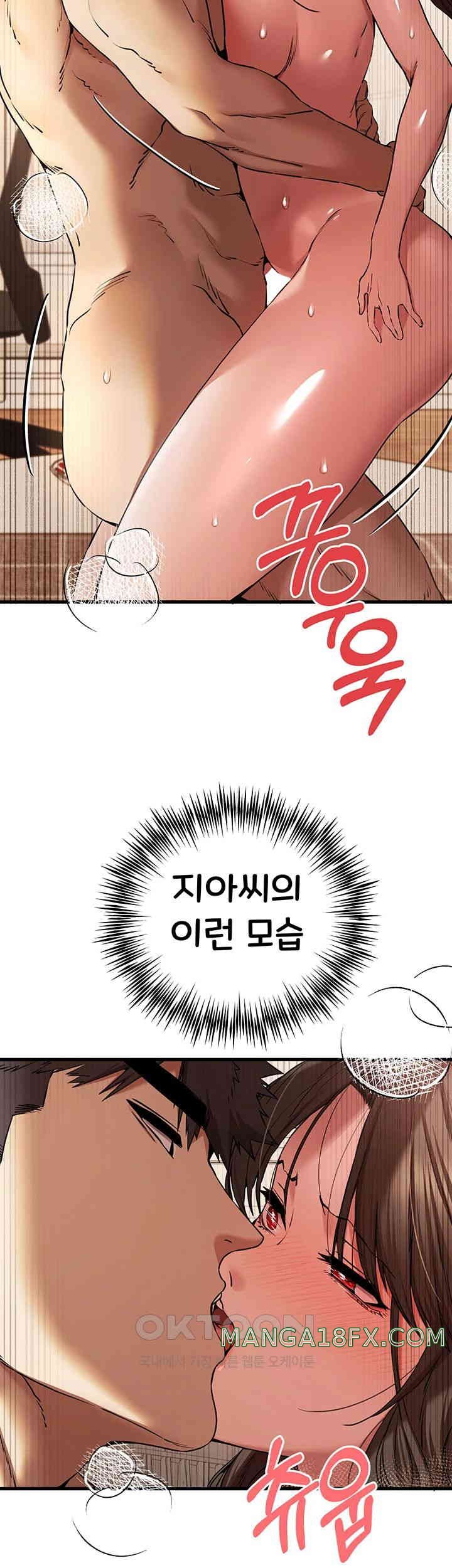 You Want to do it With a Woman You Don't Know? Raw Chapter 61 - Page 20