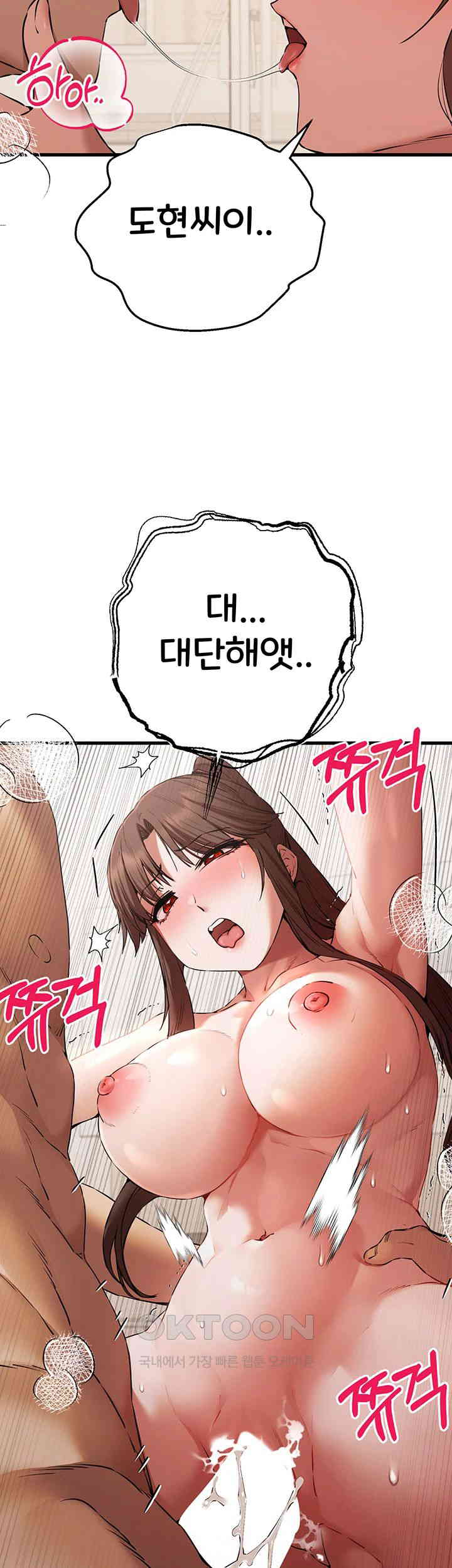 You Want to do it With a Woman You Don't Know? Raw Chapter 61 - Page 22