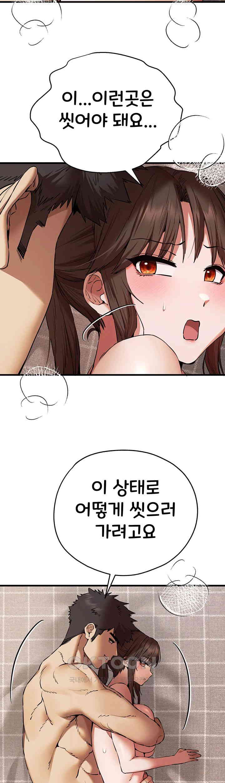 You Want to do it With a Woman You Don't Know? Raw Chapter 61 - Page 34