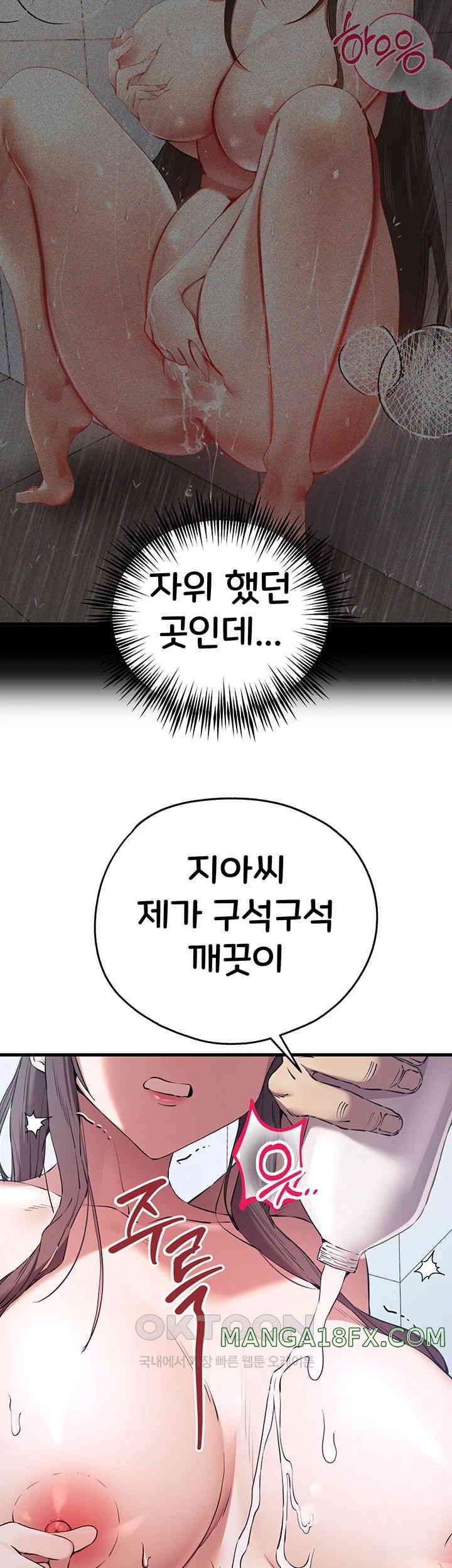 You Want to do it With a Woman You Don't Know? Raw Chapter 61 - Page 39