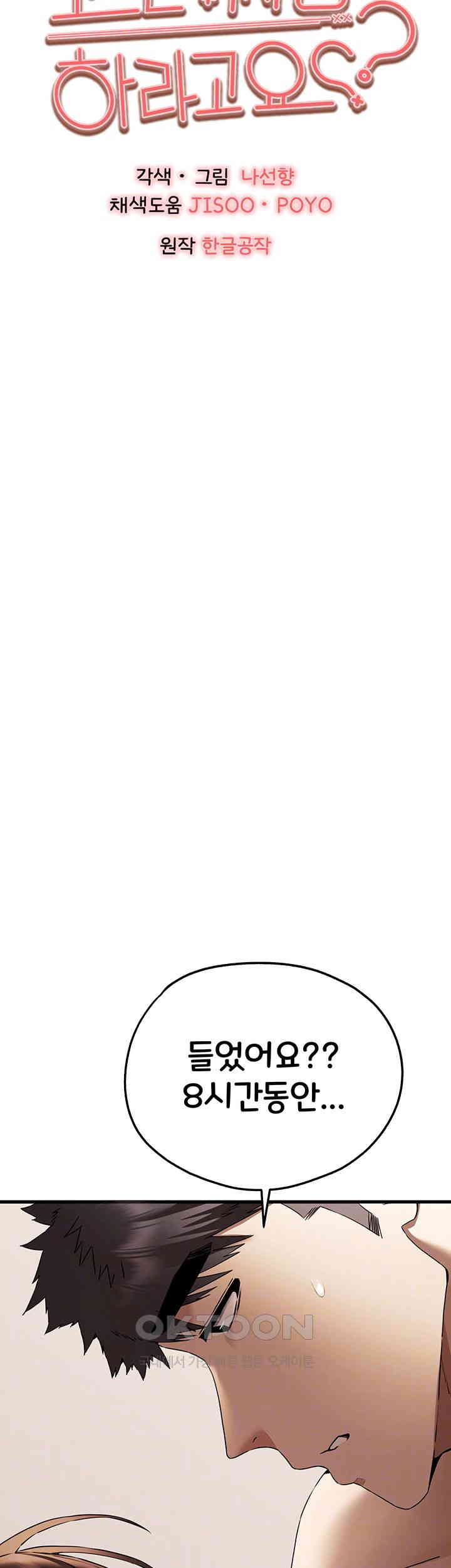 You Want to do it With a Woman You Don't Know? Raw Chapter 61 - Page 4