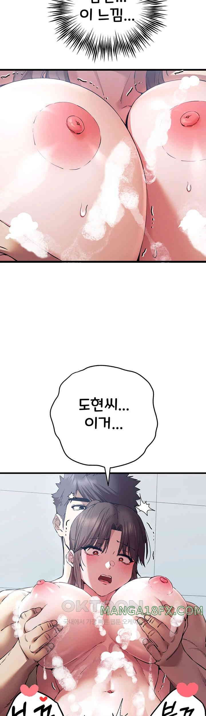 You Want to do it With a Woman You Don't Know? Raw Chapter 61 - Page 43