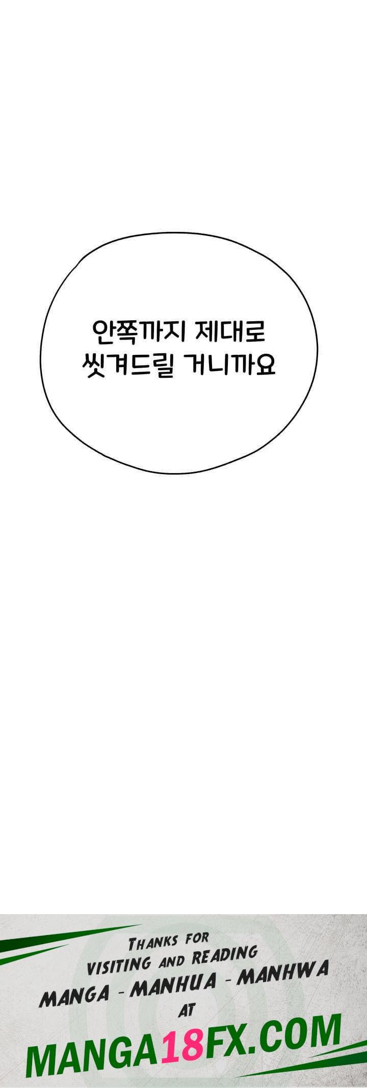 You Want to do it With a Woman You Don't Know? Raw Chapter 61 - Page 45