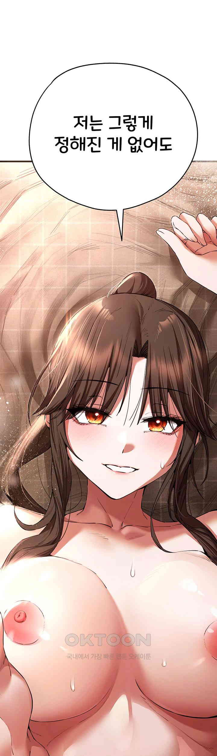 You Want to do it With a Woman You Don't Know? Raw Chapter 61 - Page 7