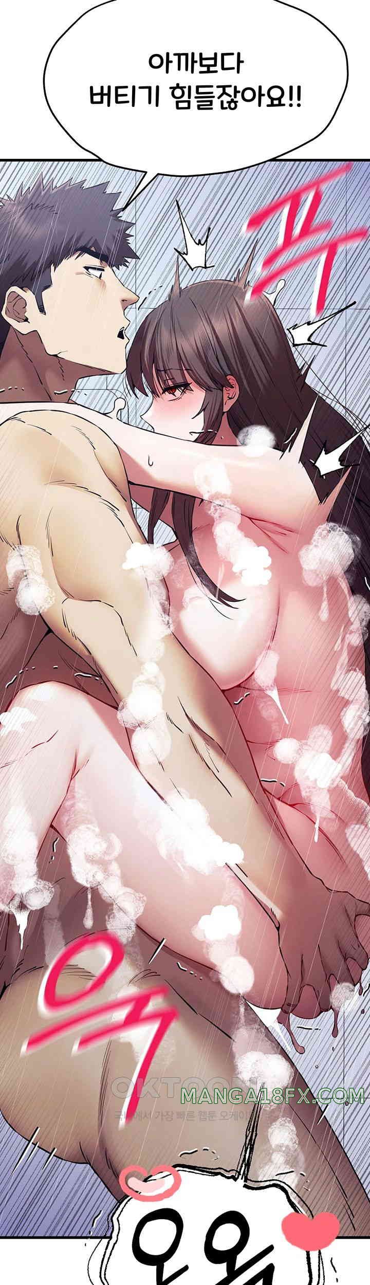 You Want to do it With a Woman You Don't Know? Raw Chapter 62 - Page 19