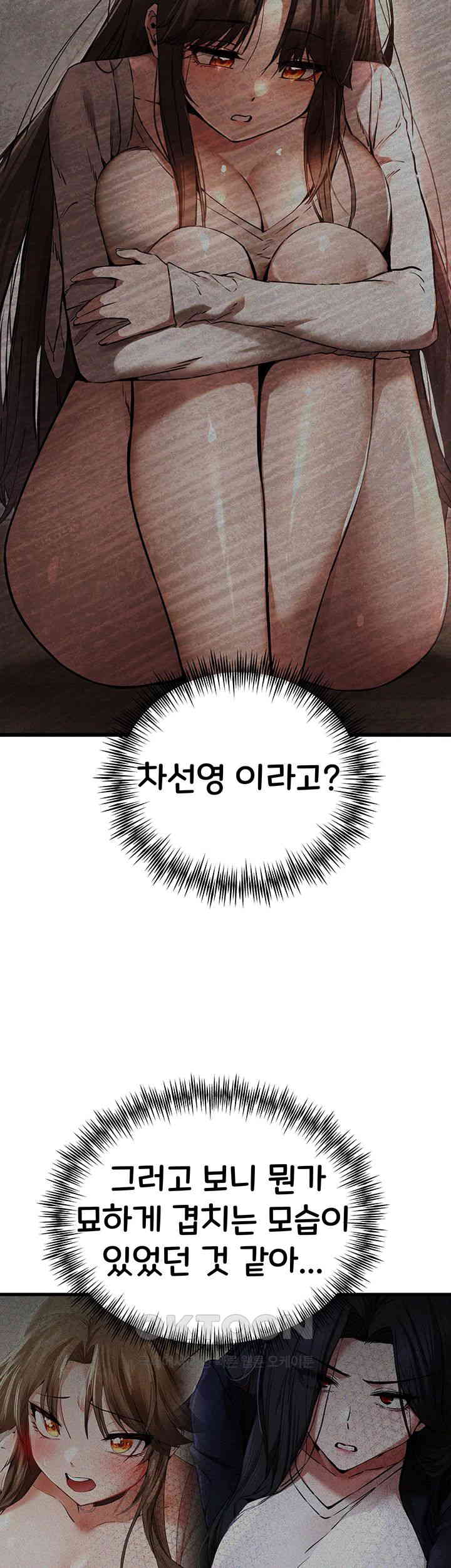 You Want to do it With a Woman You Don't Know? Raw Chapter 63 - Page 10