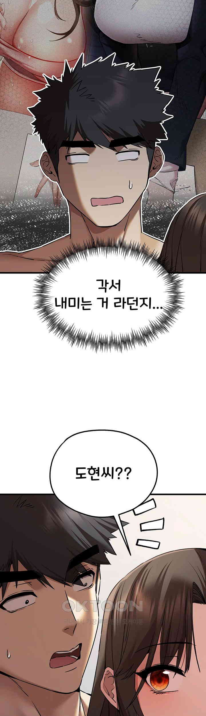 You Want to do it With a Woman You Don't Know? Raw Chapter 63 - Page 11