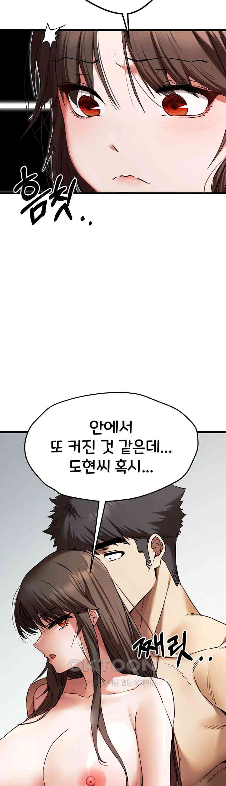 You Want to do it With a Woman You Don't Know? Raw Chapter 63 - Page 16