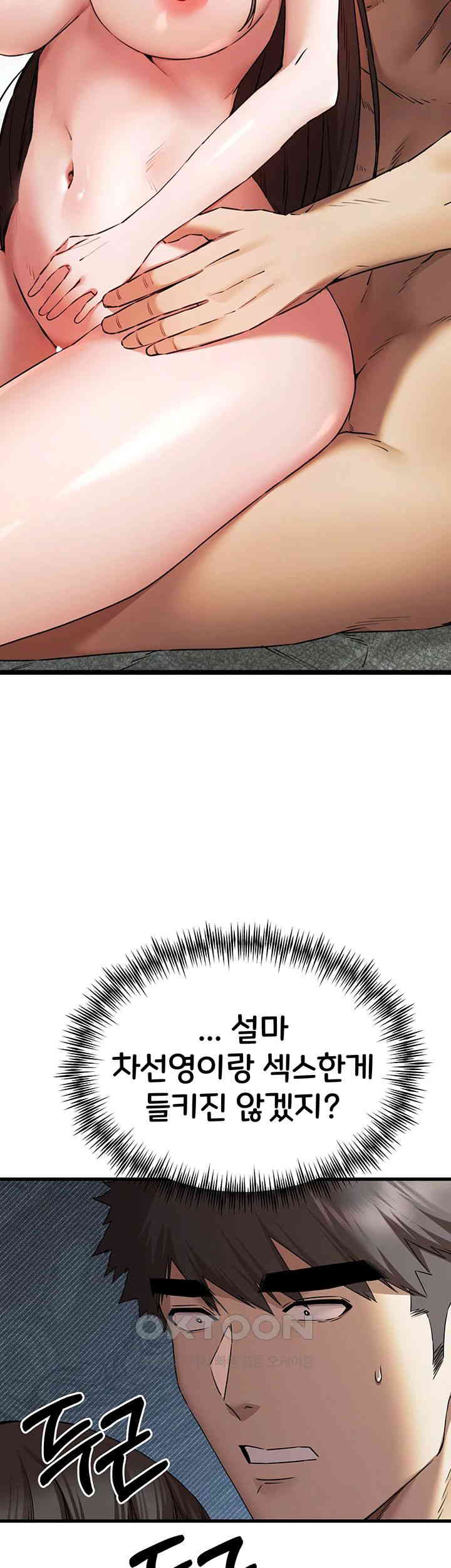 You Want to do it With a Woman You Don't Know? Raw Chapter 63 - Page 17